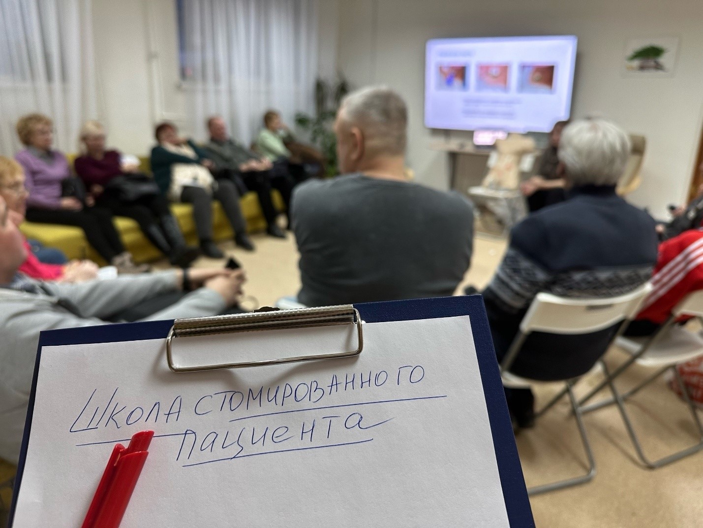 Школа стомированного пациента
