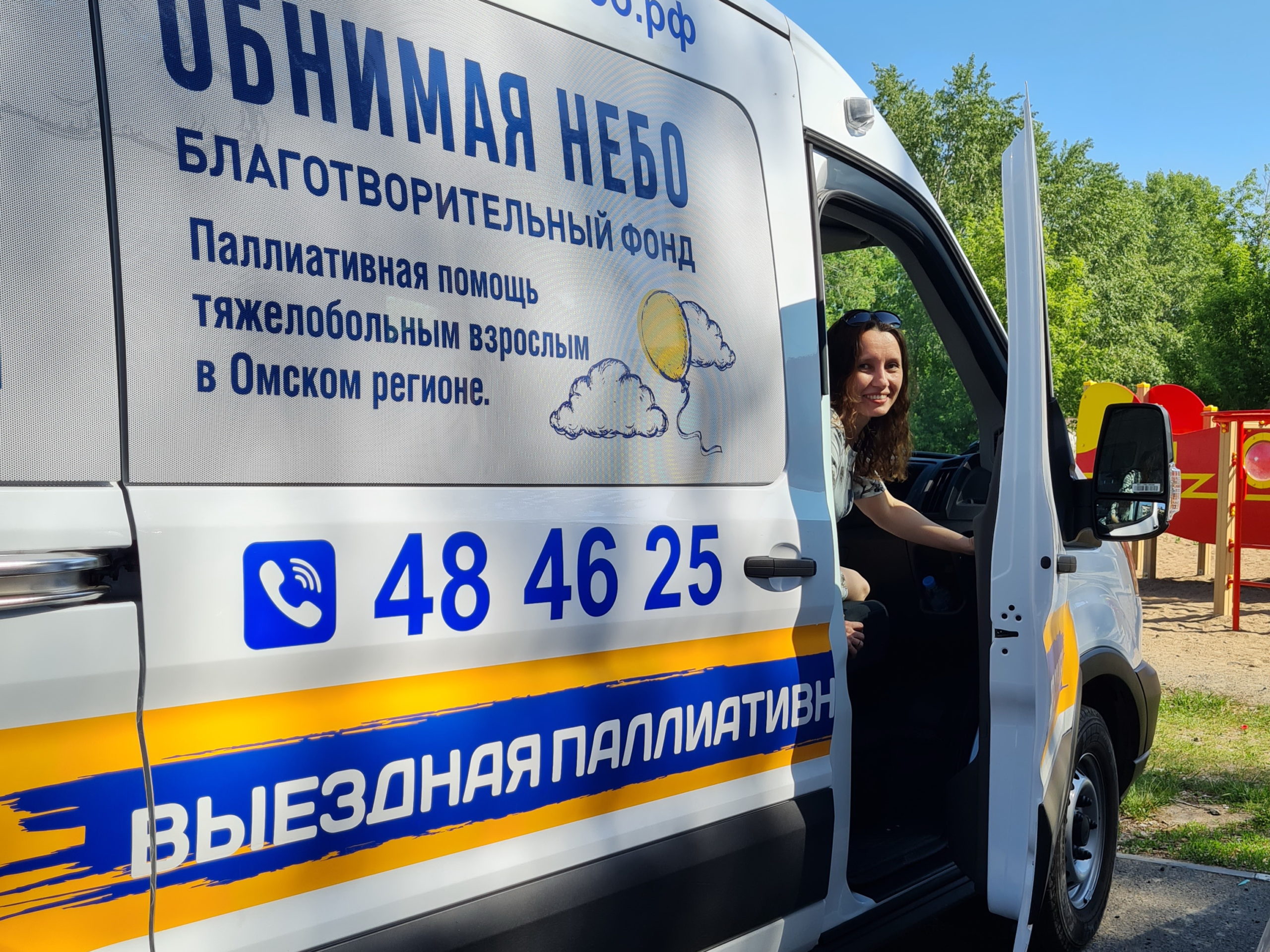 Выездная паллиативная служба