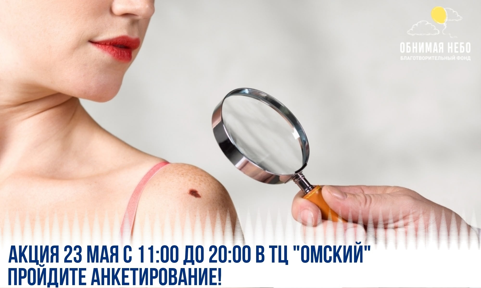 Загар и здоровье: почему важно проверить родинки